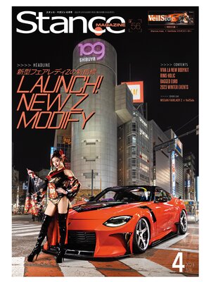 cover image of スタンスマガジン Stance MAG.: #56